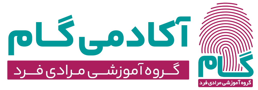 آکادمی مشاوره گام